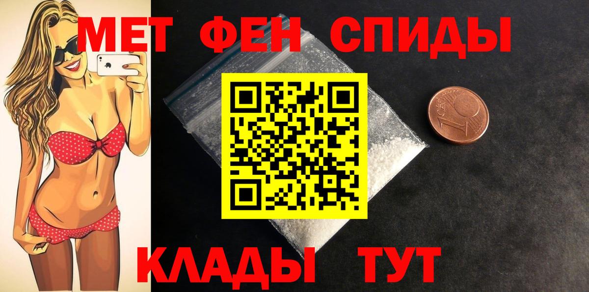 АМФЕТАМИН VHQ Минусинск