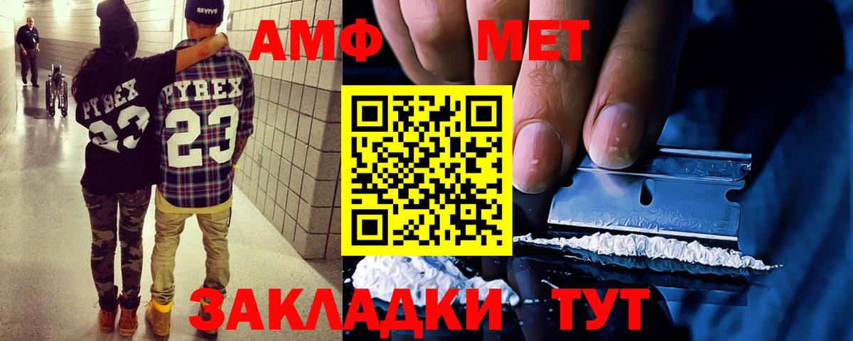 Минусинск  АМФ  Вход с VPN  площадка наркотические препараты  АМФ 98% 