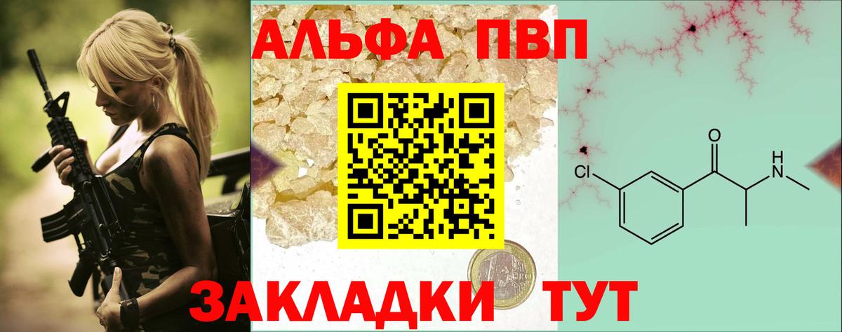 А ПВП крисы CK  Минусинск  Alpha-PVP кристаллы  Альфа ПВП крисы CK 