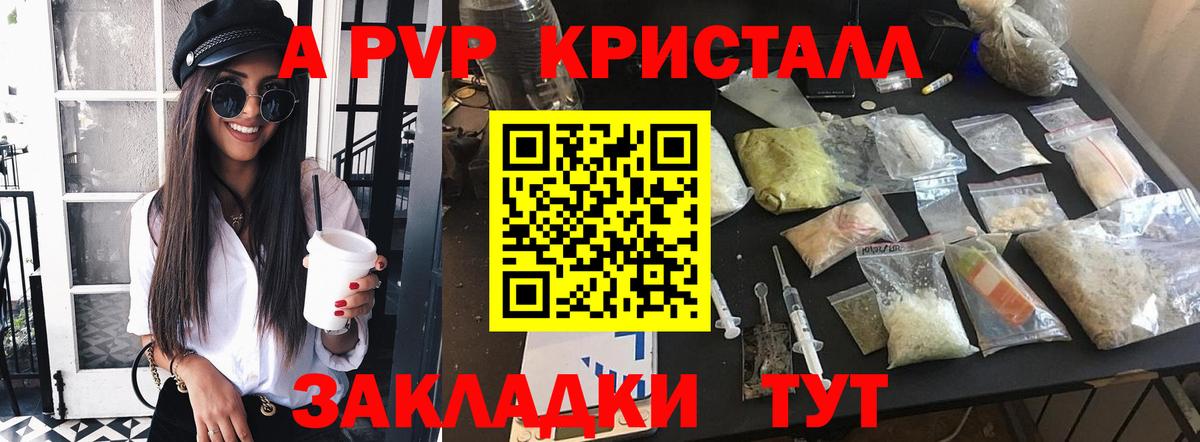 Alfa_PVP Соль Минусинск