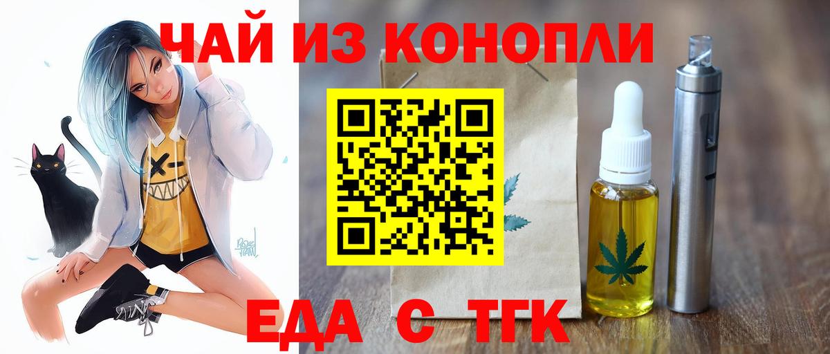 Печенье с ТГК марихуана Минусинск