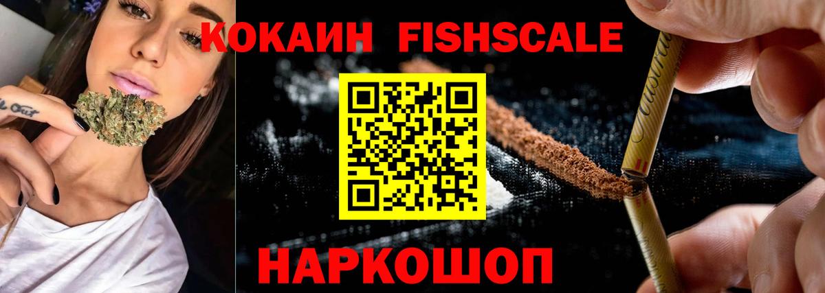 Cocaine 99% Минусинск