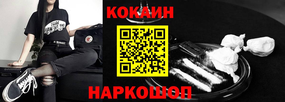 Кокаин Эквадор  COCAIN Перу  как найти   Минусинск  Кокаин 