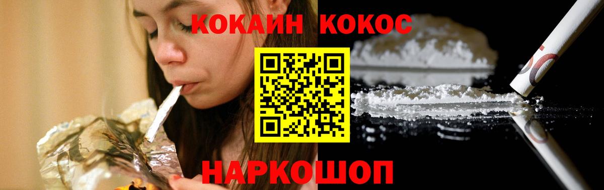 Кокаин 97%  Cocaine Перу  Минусинск  Вход с VPN 