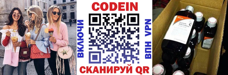 Codein Purple Drank  Минусинск 