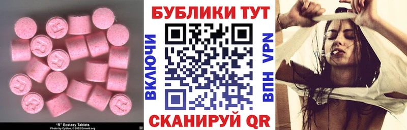 Ecstasy Cube  Минусинск 