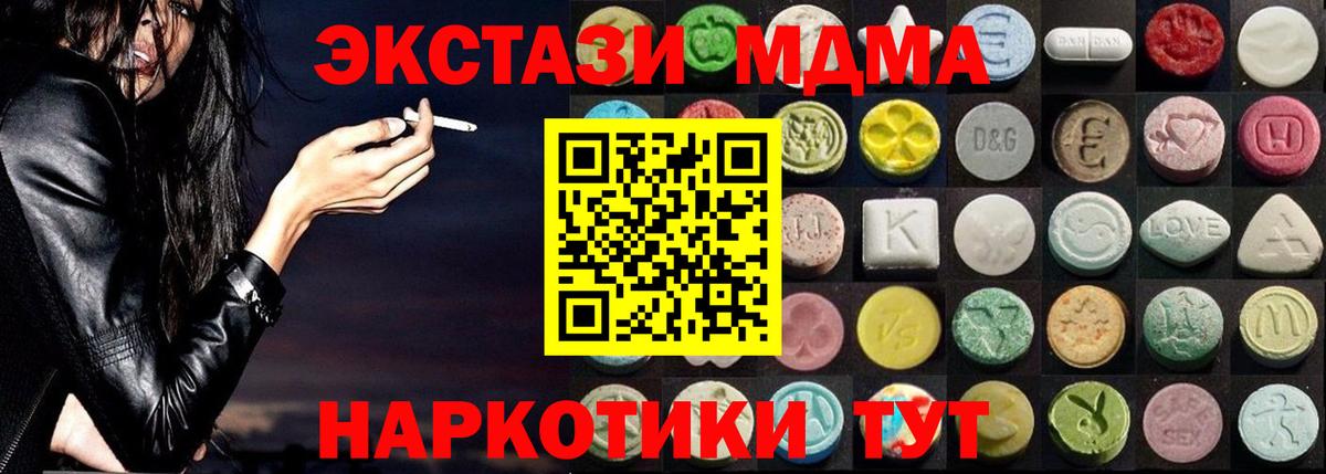 Ecstasy  Минусинск  сайты даркнета формула  мега зеркало  ЭКСТАЗИ 280мг  Экстази Philipp Plein 