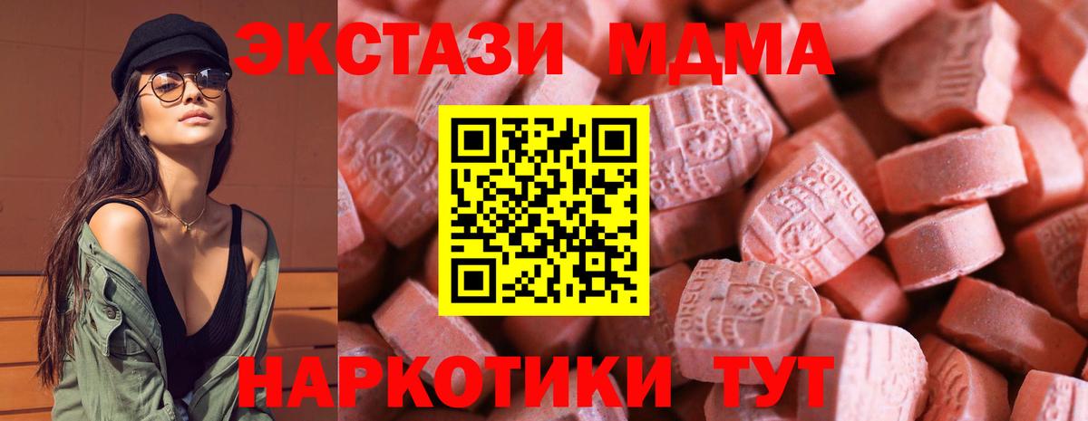 Ecstasy 250 мг Минусинск