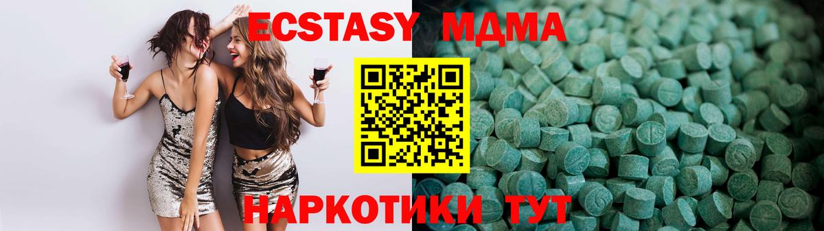 Минусинск  ЭКСТАЗИ Дубай  Ecstasy  Ecstasy louis Vuitton  Вход с VPN 