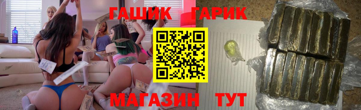 Гашиш хэш Минусинск