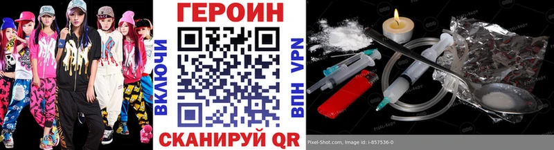 ГЕРОИН VHQ блэк спрут Минусинск