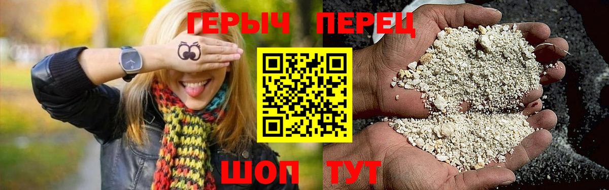 Героин Афган Минусинск