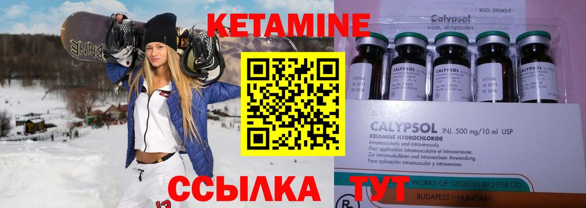 Кетамин VHQ  Минусинск  мега онион  Кетамин ketamine 