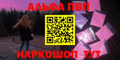 a pvp Апшеронск