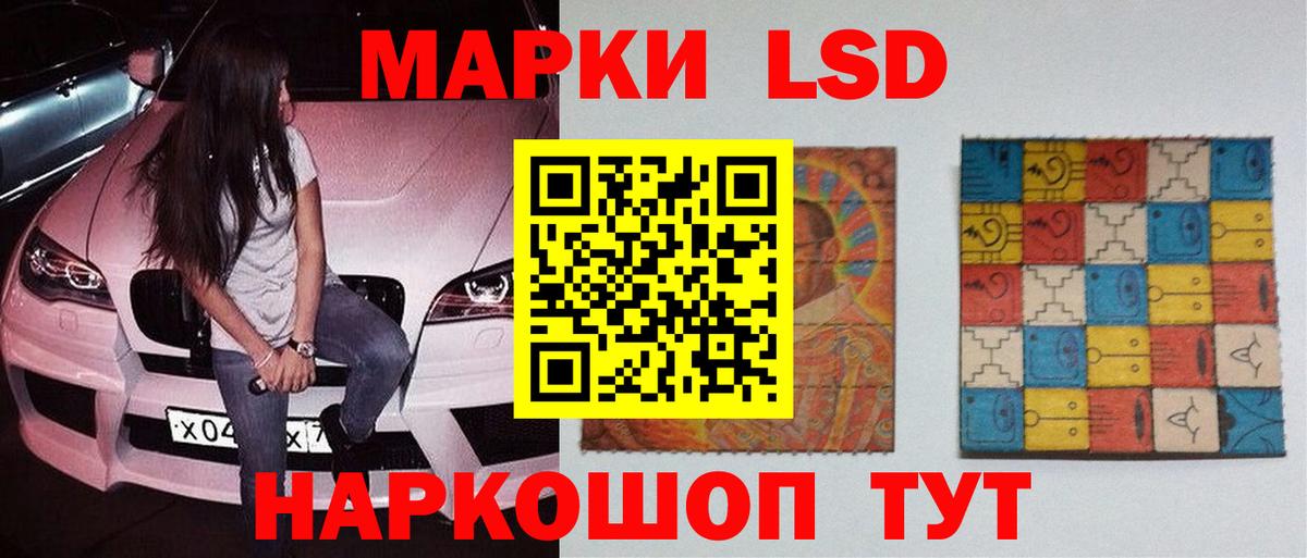 LSD-25 экстази кислота Минусинск
