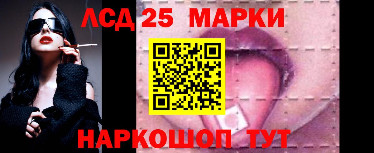 Минусинск  LSD-25 экстази ecstasy  LSD-25 экстази кислота  Вход с VPN 