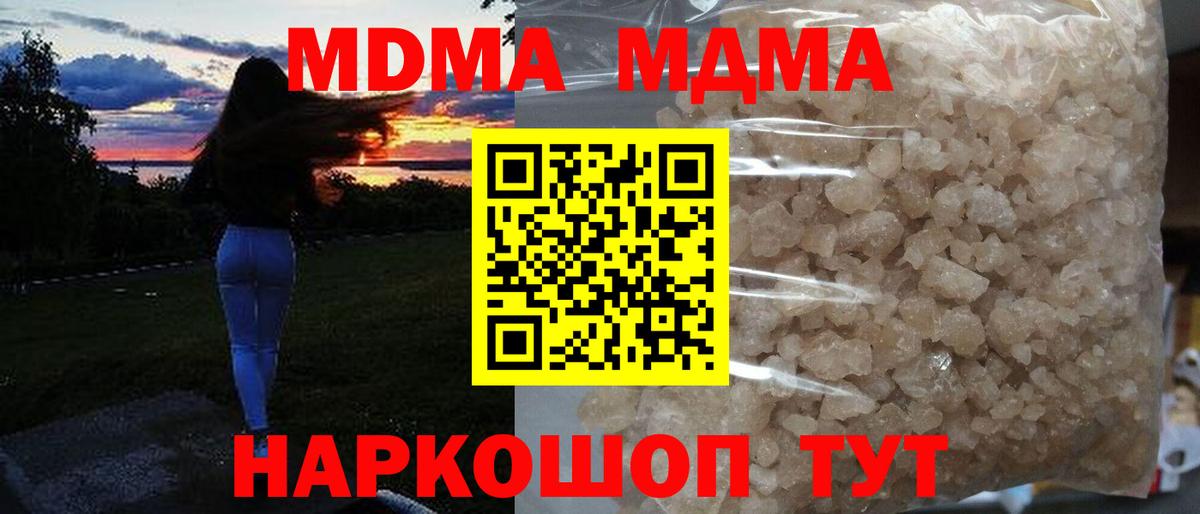 MDMA молли  Минусинск  МДМА  MDMA молли 