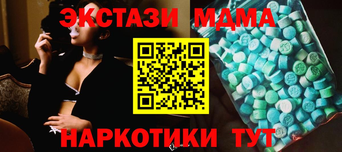 MDMA crystal Минусинск