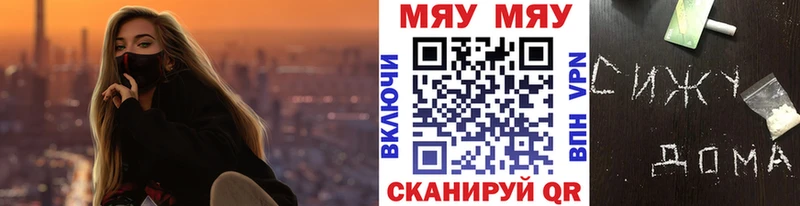 МЯУ-МЯУ мука  Минусинск 