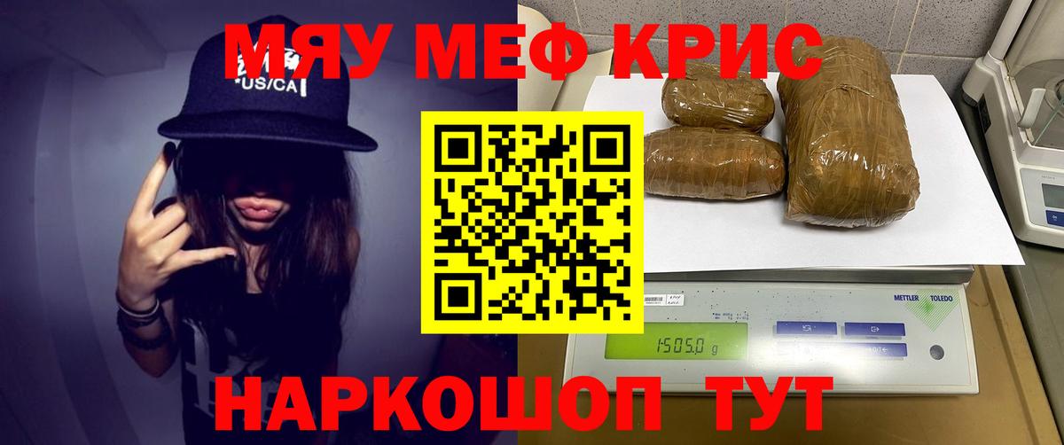 Меф  закладки  Мефедрон  Минусинск  Меф 4 MMC  Меф VHQ 