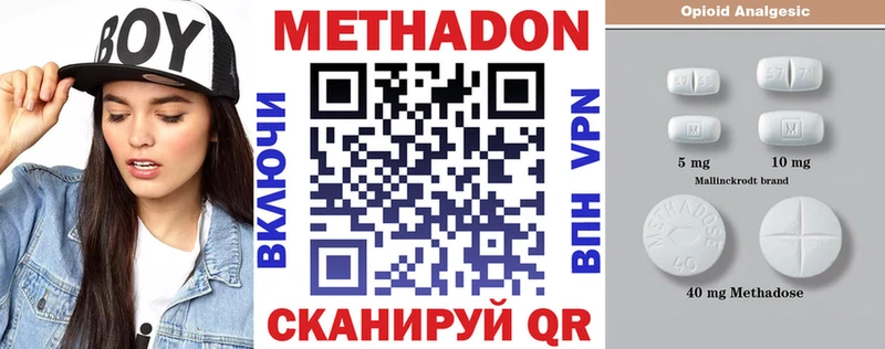 где можно купить   ссылка на мегу вход  МЕТАДОН белоснежный  Минусинск 
