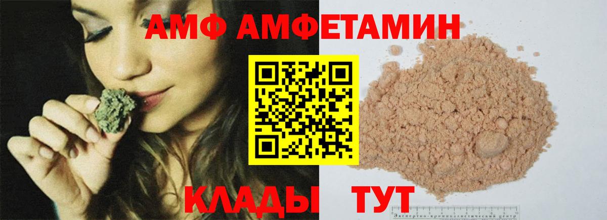 МЕТАМФЕТАМИН мет Минусинск