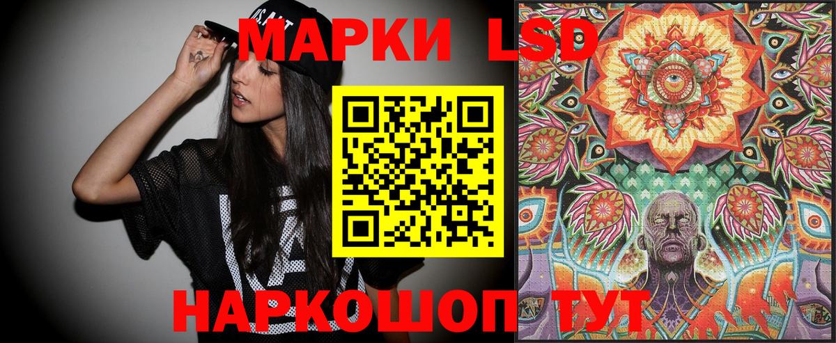 Наркотические марки 1500мкг Минусинск