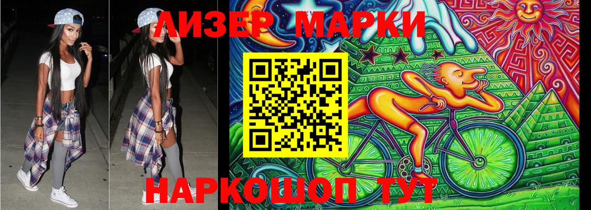 Минусинск  Марки N-bome  Вход с VPN  Марки 25I-NBOMe 1,8мг 