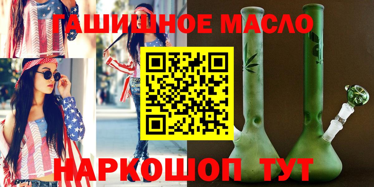 где можно купить наркотик  ТГК жижа  Вход с VPN  Минусинск  Дистиллят ТГК вейп с тгк 