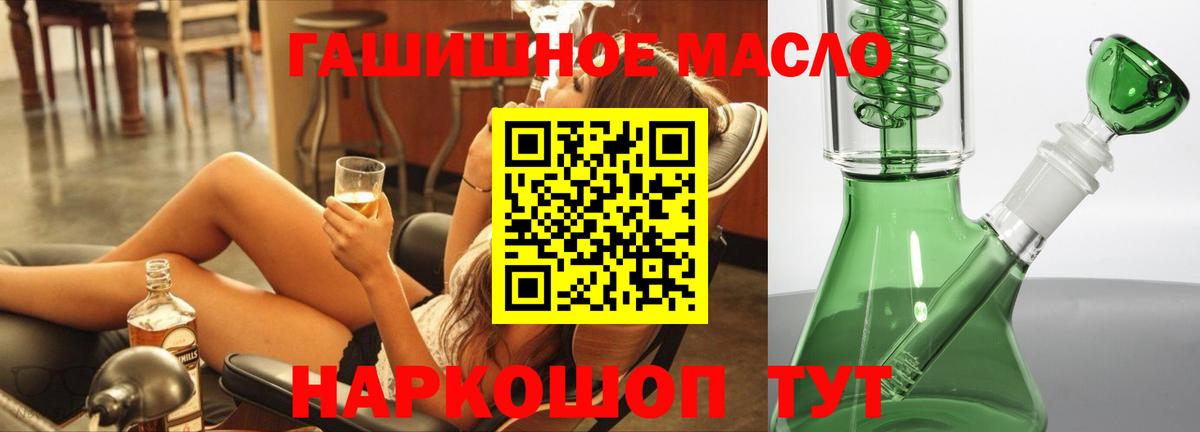 Дистиллят ТГК жижа Минусинск