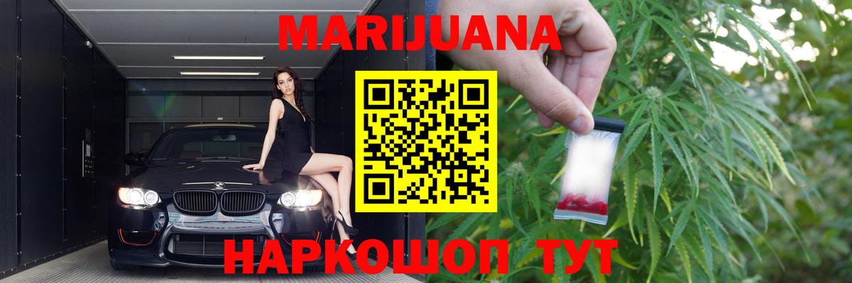 Бошки марихуана ГИДРОПОН Минусинск